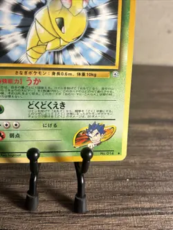 Koga's Kakuna 014 - Gym Challenge Japanese - Pokemon Card-Vintage-NM!! - Image 5
