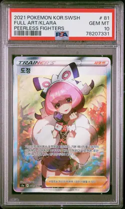 PSA 10 Klara Full 081 Full Art Trainer Peerless Fighters SR Pokemon Card Korean - Image 1