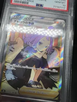 Pokemon Japanese VMAX Climax Full Art Holo Acerola's Premonition 255/184 PSA 10 - Image 2