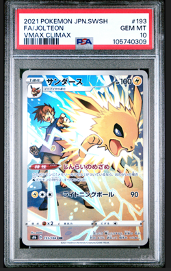 PSA 10 GEM MINT Jolteon CHR 193/184 Japanese Pokemon VMAX Climax - Image 1