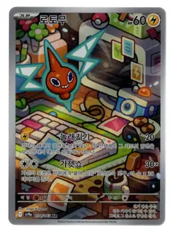 Pokemon Japanese SV9A Heat Wave Arena #197/182 Rotom Full Art Rare - Image 1