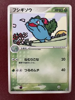 Pokemon Japanese Bulbasaur And Ivysaur 2006 Japanese Pokemon VHS Intro Deck - Image 2
