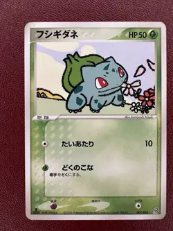 Pokemon Japanese Bulbasaur And Ivysaur 2006 Japanese Pokemon VHS Intro Deck - Image 3