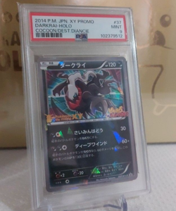 PSA 9 Darkrai Movie Promo XY 2014 037/XY-P Pokemon Card Cocoon Promo From Japan - Image 1
