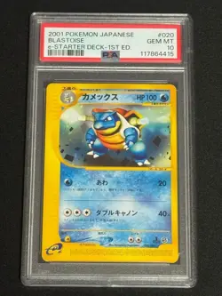 【Gem Mint PSA10】Pokemon e Card Blastoise 020/029 1st Japanese 2001 F/S - Image 1