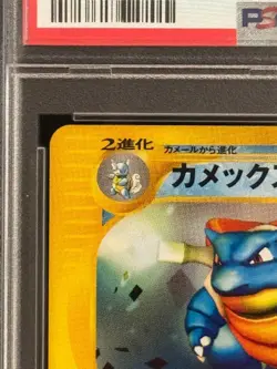 【Gem Mint PSA10】Pokemon e Card Blastoise 020/029 1st Japanese 2001 F/S - Image 3