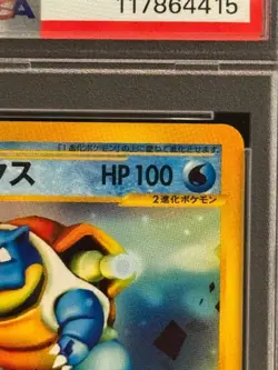 【Gem Mint PSA10】Pokemon e Card Blastoise 020/029 1st Japanese 2001 F/S - Image 4