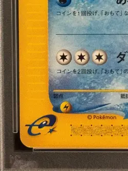 【Gem Mint PSA10】Pokemon e Card Blastoise 020/029 1st Japanese 2001 F/S - Image 5