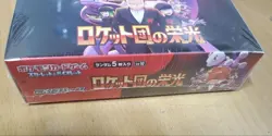 Pokemon Card Game: Glory of Team Rocket - unopened, with shrink-wrapped box - Image 2