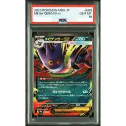 PSA 10 Pokemon Card Mega Gengar EX 003/021 Starter Set Gengar EX Japanese 2025 - Image 1