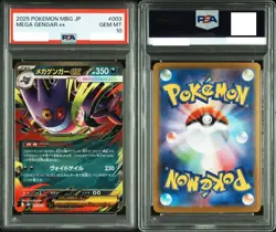 PSA 10 Pokemon Card Mega Gengar EX 003/021 Starter Set Gengar EX Japanese 2025 - Image 3