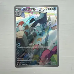 Dewott AR 103/086 SV11W White Flare - Pokemon Card Japanese Scarlet & Violet - Image 1