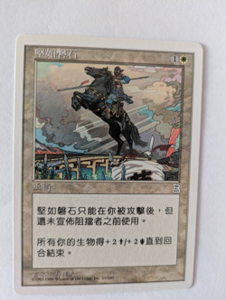Chinese Warrior Stand Portal 3K MTG NM Free shipping with tracking - Image 1