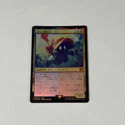 Vivi Ornitier - Foil - Final Fantasy MTG - Japanese - Image 1