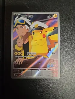 PTCG Pokemon Captain Pikachu AR 2025 Horizon Holo Gem Pack S. Chinese Limited NM - Image 1