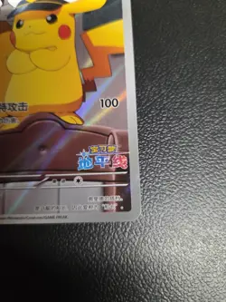 PTCG Pokemon Captain Pikachu AR 2025 Horizon Holo Gem Pack S. Chinese Limited NM - Image 4