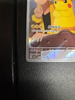 PTCG Pokemon Captain Pikachu AR 2025 Horizon Holo Gem Pack S. Chinese Limited NM - Image 5