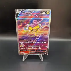 RAIKOU V 218/172 SAR - S12A VSTAR UNIVERSE HOLO JAPANESE POKEMON CARD - Image 1