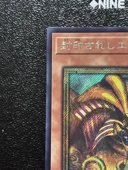 Yugioh Exodia the Forbidden One 25LP-JP000 Secret Rare WCS2025 Logo Japanese TCG - Image 2