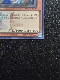 Yugioh Exodia the Forbidden One 25LP-JP000 Secret Rare WCS2025 Logo Japanese TCG - Image 4