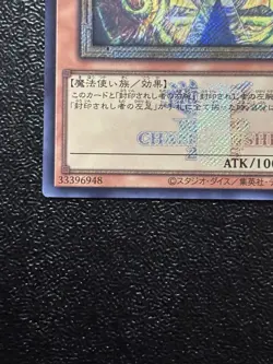 Yugioh Exodia the Forbidden One 25LP-JP000 Secret Rare WCS2025 Logo Japanese TCG - Image 5