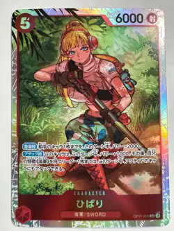 Hibari OP11-010 SR A Fist of Divine Speed - ONE PIECE Card Game Japanese - Image 1