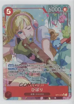 2025 One Piece Card Game: A Fist of Divine Speed OP11 Japanese Hibari #OP11-010 - Image 1
