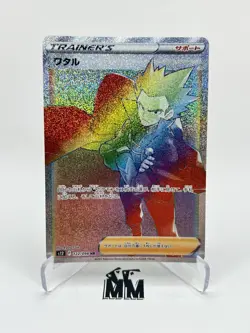 Pokemon Card - Lance 122/098 Japanese HR Paradigm Trigger Hyper Rare Full Art NM - Image 1