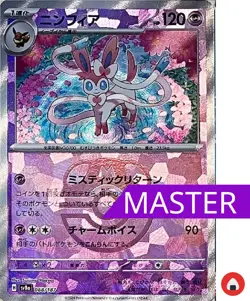 Pokemon card sv8a 068/187 Sylveon Master Ball FOIL Scarlet & Violet Fes vz - Image 1