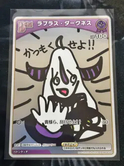 La+ Darknesss S hololive OCG card hBP04-054 Curious Universe Japanese - Image 1