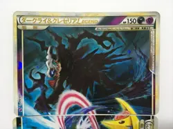 [A91] Darkrai Cresselia LEGEND 035/040 036/040 LL Lost Link Pokemon Card Japan - Image 2