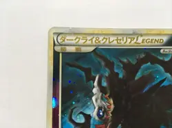 [A91] Darkrai Cresselia LEGEND 035/040 036/040 LL Lost Link Pokemon Card Japan - Image 3