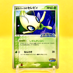 Pokemon Card Japanese【PokePark's Celebi】044/PCG-P 2005 Promo Non Holo Nintendo - Image 1