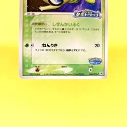 Pokemon Card Japanese【PokePark's Celebi】044/PCG-P 2005 Promo Non Holo Nintendo - Image 3