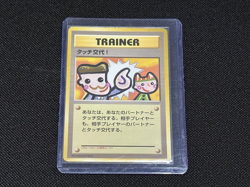 POKEMON CARD JAPANESE - PICASSO TOUCH TRAINER PROMO NM - Image 1