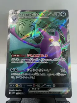 Team Rocket's Crobat SR 117/098 SV10 Glory of Team Rocket Pokemon Card Japanese - Image 1