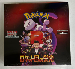 PSL Pokemon Card The Glory of Team Rocket Booster Box Japanese shrink sv10 - Image 2