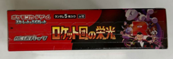PSL Pokemon Card The Glory of Team Rocket Booster Box Japanese shrink sv10 - Image 4