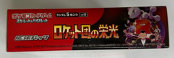 PSL Pokemon Card The Glory of Team Rocket Booster Box Japanese shrink sv10 - Image 5