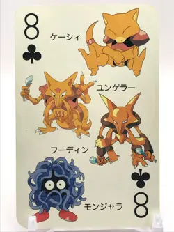 Abra Pokemon Playing Card TV-Kun 1997 February Japanese Nintendo C8 - Image 1