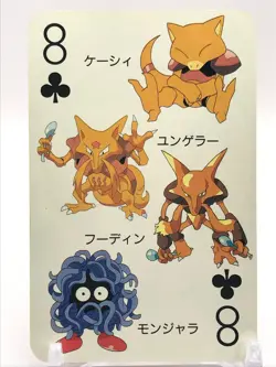 Abra Pokemon Playing Card TV-Kun 1997 February Japanese Nintendo C8 - Image 2