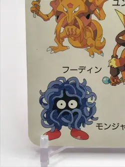 Abra Pokemon Playing Card TV-Kun 1997 February Japanese Nintendo C8 - Image 4