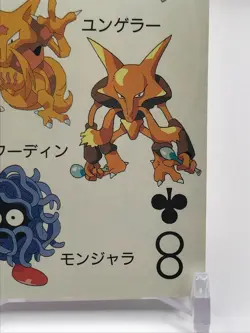 Abra Pokemon Playing Card TV-Kun 1997 February Japanese Nintendo C8 - Image 5