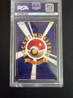 PSA 10 Pokemon Card PIKACHU 1998 Series 1 Vending Japanese Damaged Case - Image 2
