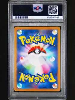 PSA 10 Pokemon 2024 Pikachu 218 Japanese Summer Get Campaign sv-p Full Art promo - Image 2