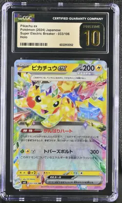 2024 Pokemon Super Electric Breaker Pikachu ex #033/106 Japanese CGC 10 GEM MINT - Image 1