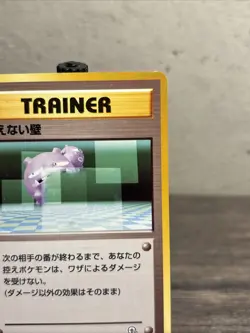 Pokemon Card Japanese Transparent Walls Pocket Monsters Gym Set Trainer - LP! - Image 3