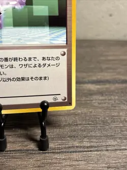 Pokemon Card Japanese Transparent Walls Pocket Monsters Gym Set Trainer - LP! - Image 5