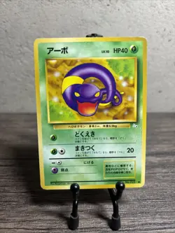 EKANS - No. 023 - JAPANESE Fossil Set - Pokemon Card - LP-Fast Shipping!! - Image 1