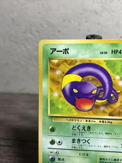 EKANS - No. 023 - JAPANESE Fossil Set - Pokemon Card - LP-Fast Shipping!! - Image 2